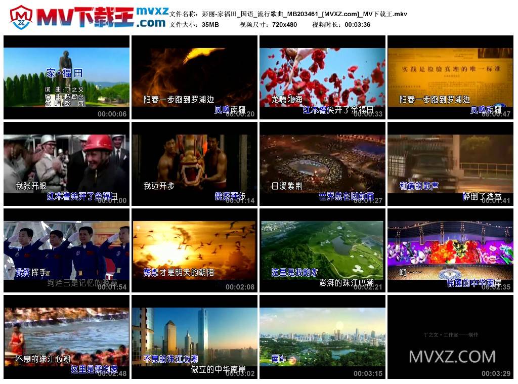 彭丽-家福田_国语_流行歌曲_MB203461